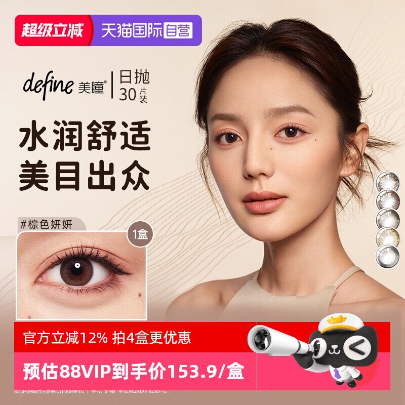 水润透氧强生天闪黑棕灰金日抛30图片