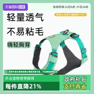 狗用牵引背带 拉夫威尔嗨轻狗狗胸背外出大中小型犬背带式 自营