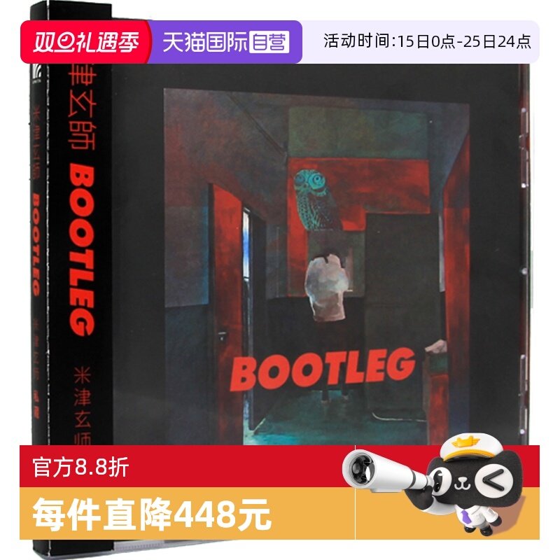 【自营】原装 HACHI 米津玄师 私藏 BOOTLEG 八爷专辑 流行CD唱片