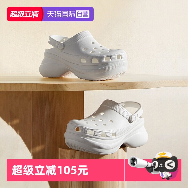 【自营】Crocs卡骆驰泡芙洞洞鞋女鞋厚底凉鞋透气沙滩拖鞋207521