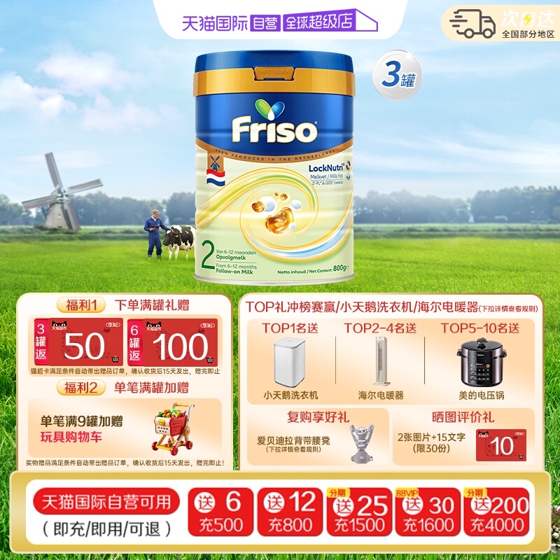 【自营】美素佳儿荷兰白金版DHA升级HMO幼儿配方奶粉2段800克3罐