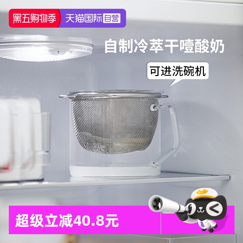 霜山自制冷萃干噎酸奶过滤器