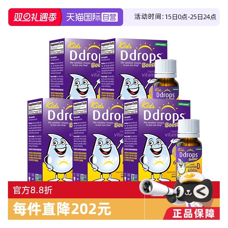Ddrops儿童维生素D3滴剂*5瓶