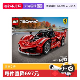 【自营】乐高42212法拉利Ferrari FXX-K赛车模型拼搭积木礼物