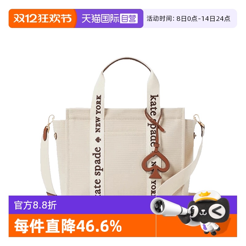 katespade女士菜篮子斜挎托特包