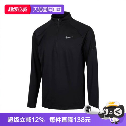 【自营】耐克男子AS M NK DF STRIDE HZ MIDLAYER长T恤HV2181-010