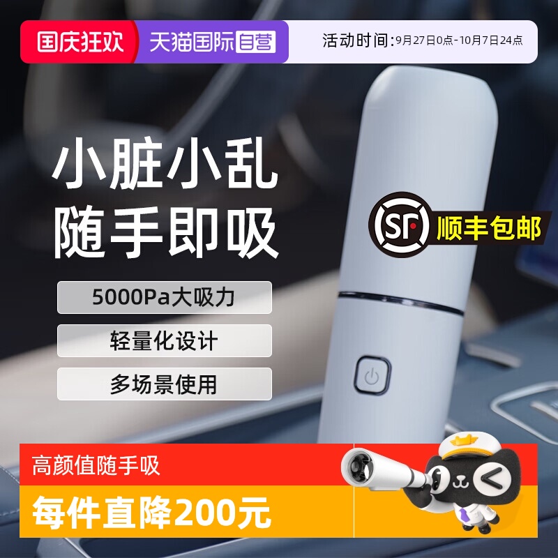 松下车载吸尘器大吸力无线手持