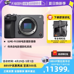 SONY ILME FX30B电影摄影摄像电影感影像紧凑型视频 自营 索尼