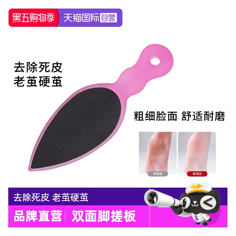 LUCKYTRENDY)搓脚板去死皮老茧