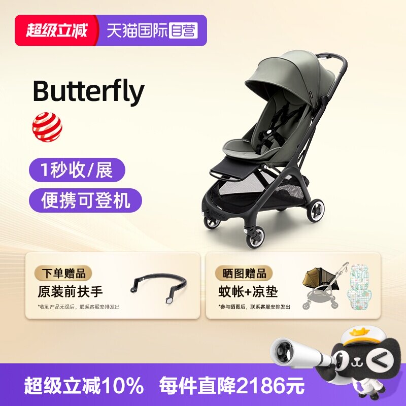 【自营】Bugaboo Butterfly博格步小蝴蝶婴儿手推车坐躺登机伞车