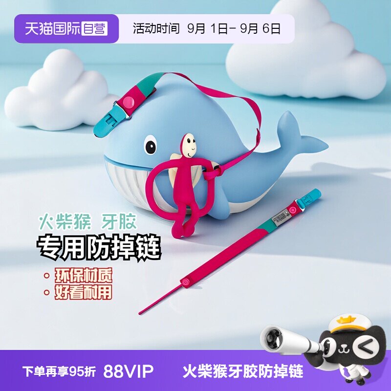 火柴猴牙咬胶防掉链便捷好安装图片
