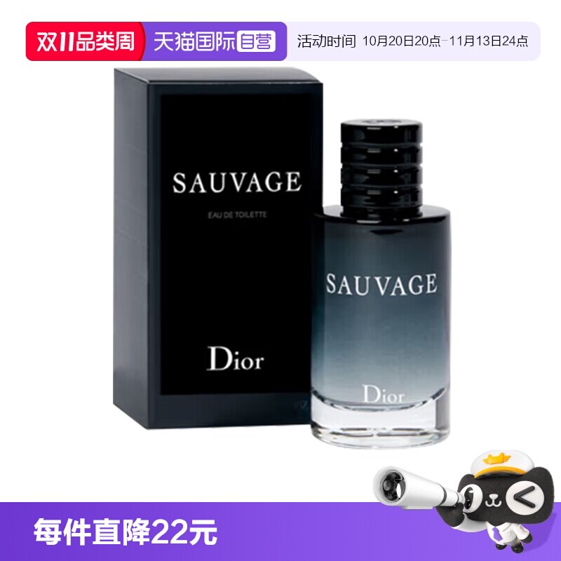 【自营】Dior/迪奥旷野男士淡香水浓香10ml男生香水旅行装