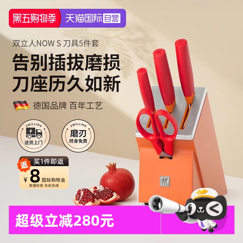 双立人刀具套装5件套nows系列