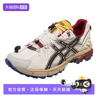 【自营】ASICS亚瑟士男女休闲鞋GEL-KAHANA 8 FL运动鞋1203B031