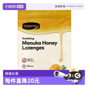 蜂蜜蜂胶糖润喉糖果500g柠檬味护嗓润嗓 康维他麦卢卡10 自营