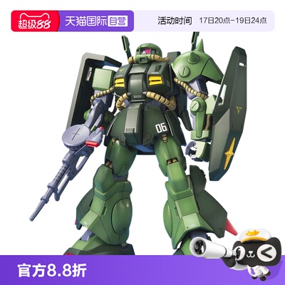 【自营】万代 MG 1/100 RMS-106 高渣古 Hi-zack 高扎古 拼装模型