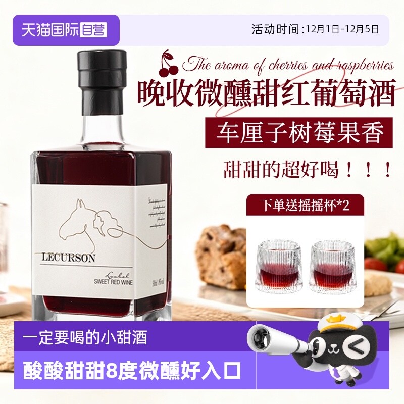 派斯顿法国红酒甜红葡萄酒500ml