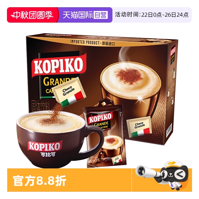 kopiko可比可豪享卡布奇诺咖啡