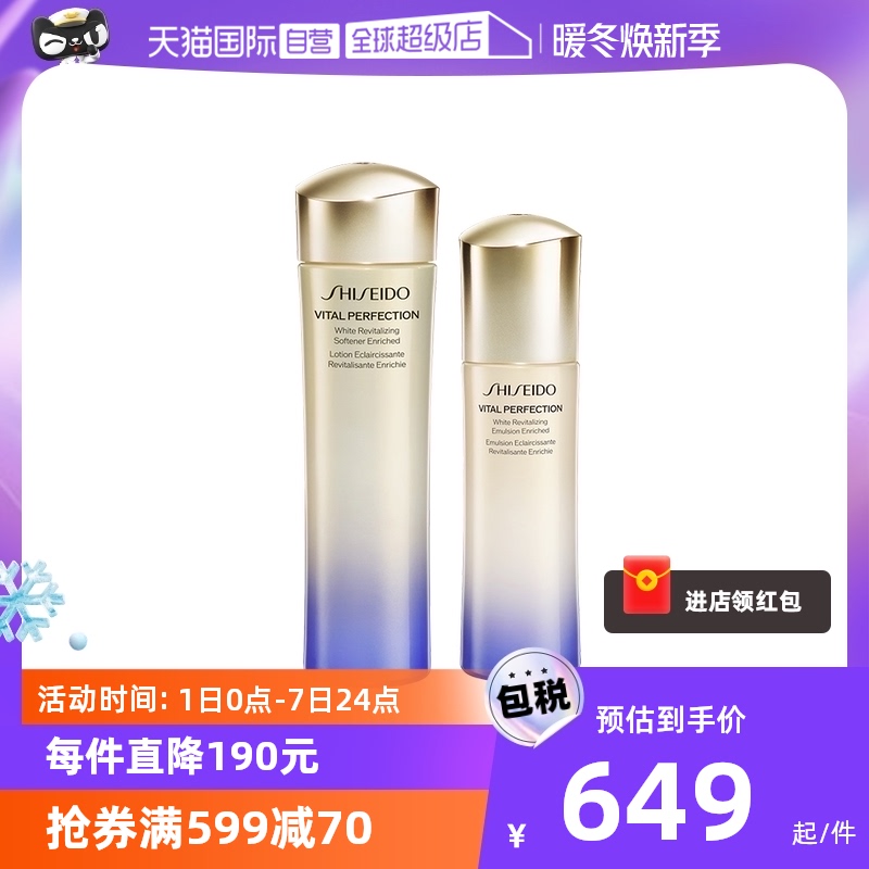 【自营】资生堂悦薇珀翡水乳套装水150ml+乳液100ml 紧颜补水保湿