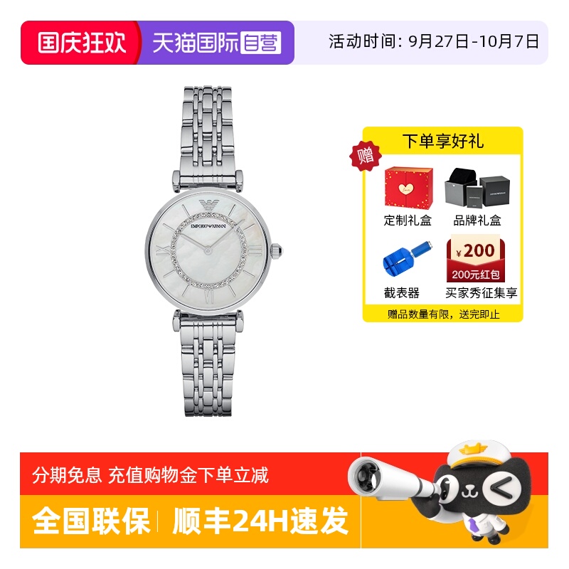 自营阿玛尼满天星手表女轻奢