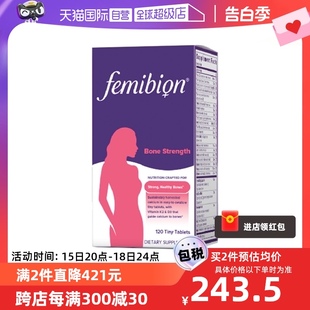 自营 伊维安femibion冰岛有机海藻钙孕妇钙维生素D维生素K