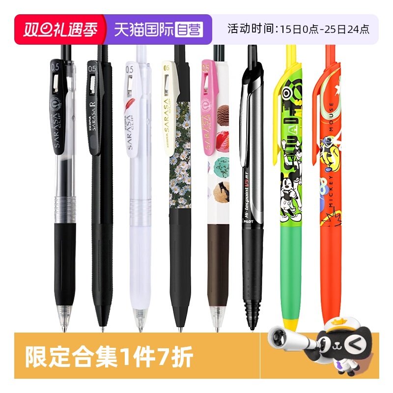 ZEBRA斑马限定中性笔百乐果汁笔