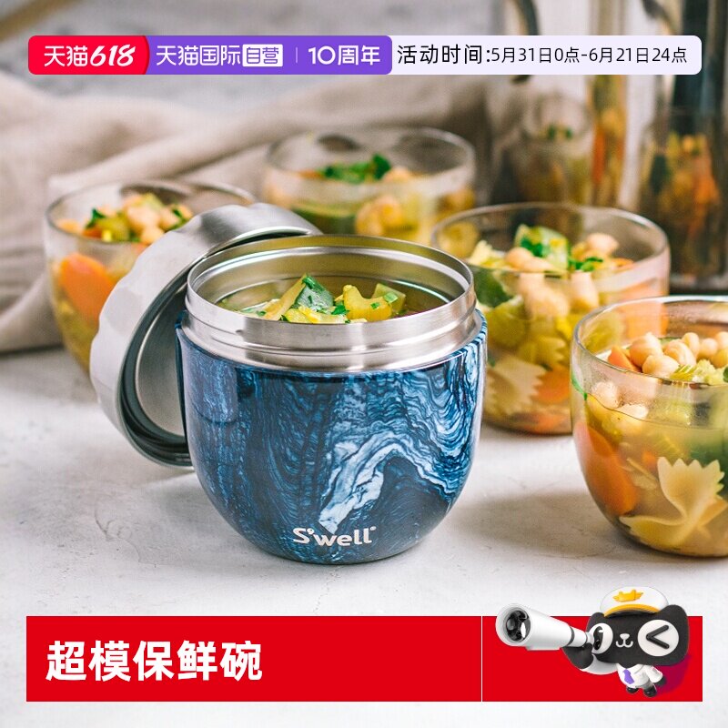 【自营】Swell-酸奶碗保温饭盒高端颜值3层不锈钢超模碗套装内胆