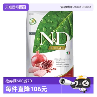 自营 Farmina法米娜猫粮5kg进口鸡肉石榴无谷成猫粮宠物猫粮