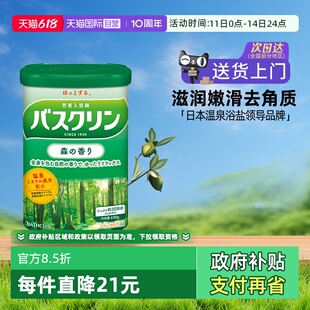 【自营】日本巴斯克林泡澡浴盐磨砂膏泡脚粉身体嫩白去角质森林香