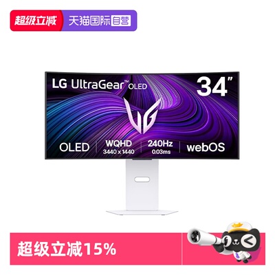 【自营】LG 34GX90SA-W 34英寸 OLED 准4K240Hz HDR400 Type-c65W