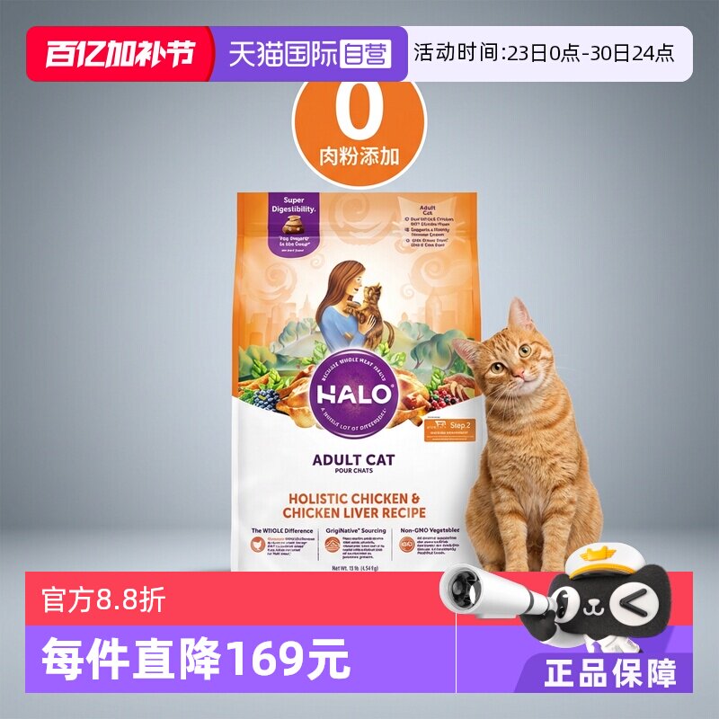 自然光环纯鲜肉成猫粮10磅 339元 - 线报酷
