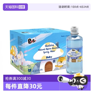 自营 BeBi奥地利进口天然泉水宝宝饮用水低钠淡矿泉水儿童小瓶