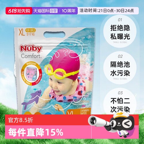 自营纸尿裤Nuby/努比干爽