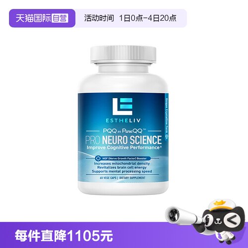 PQQ+PS+CoQ10+VB6+VB12+黑胡椒素