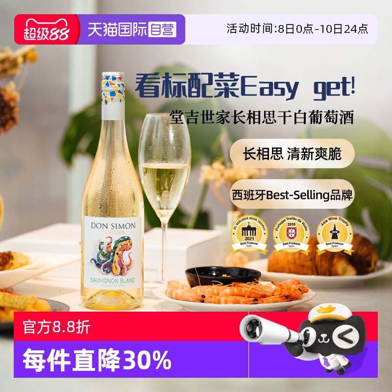【自营】进口长相思干白霞多丽白葡萄酒柠檬香梅洛红酒葡萄酒甜酒