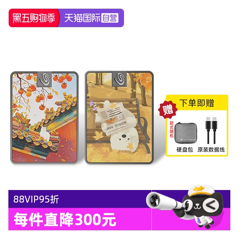 【自营】Seagate希捷小翼移动固态硬盘1t手机电脑高速ssd2t存储盘