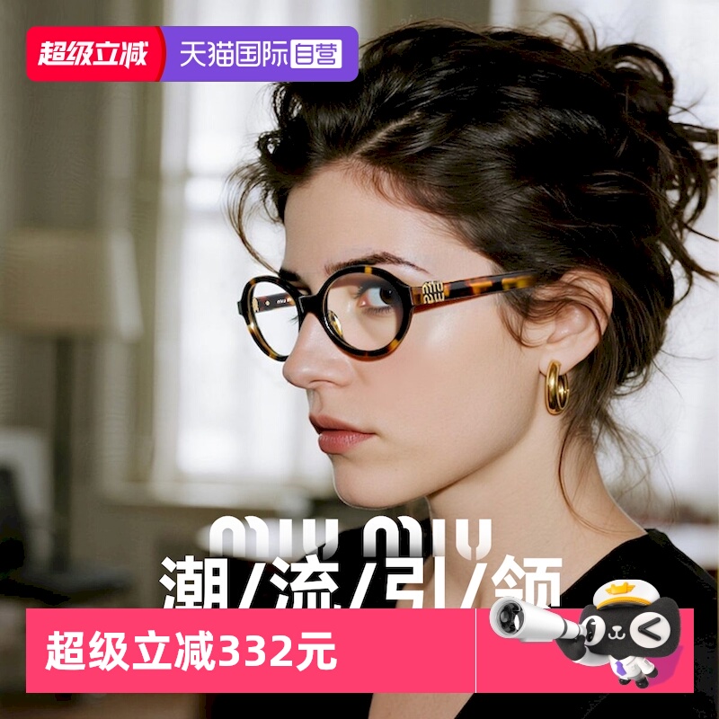 【自营】【升级款】缪缪/MIUMIU书呆子眼镜小框复古光学镜架板材