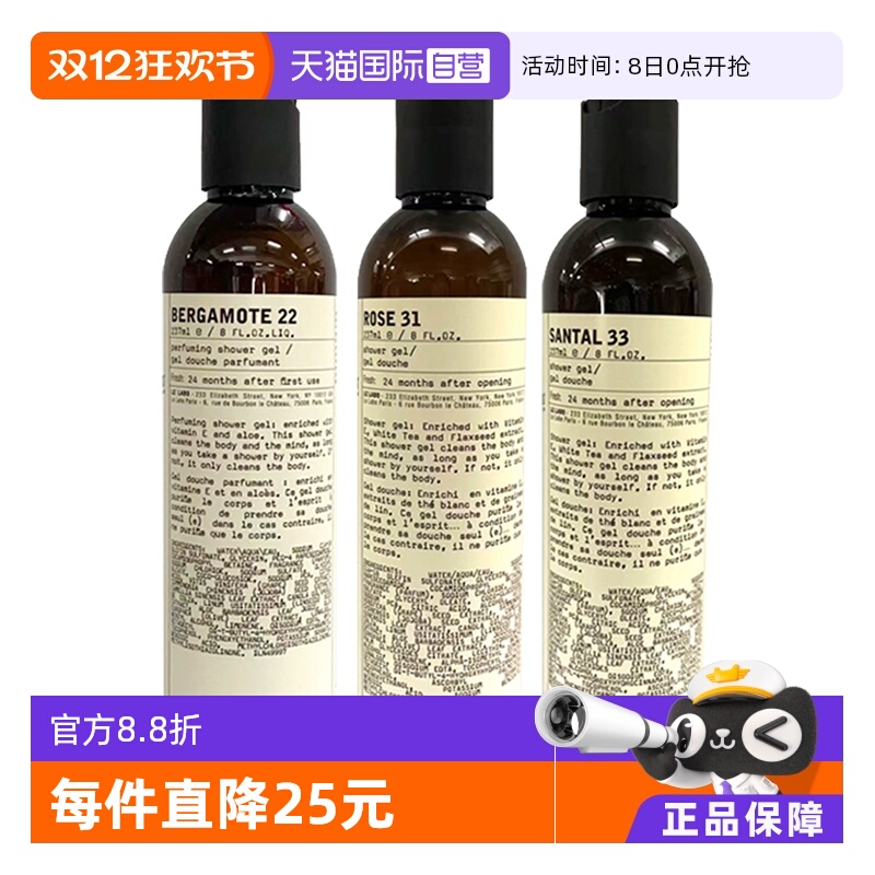 LELABO实验室木质香氛持久留香