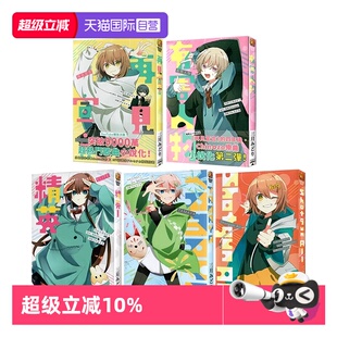 【自营】台版轻小说 再见宣言系列 1-6 再见宣言+有害人物+精英 ELITE+TAMAYA+Shotgun All+起司 角川出版