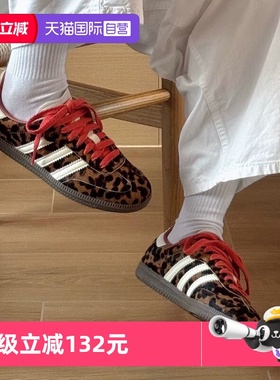 【自营】Adidas阿迪达斯豹纹T头鞋女鞋三叶草德训鞋Samba OG板鞋