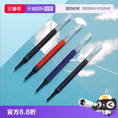 PILOT百乐百果乐啫喱笔笔芯