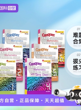 【自营】Conquer Exam-Standard Mathematics Problem Sums With Terry Chew 攻克数学提高版考试标准题1-6年级 难题合集 拔尖练习