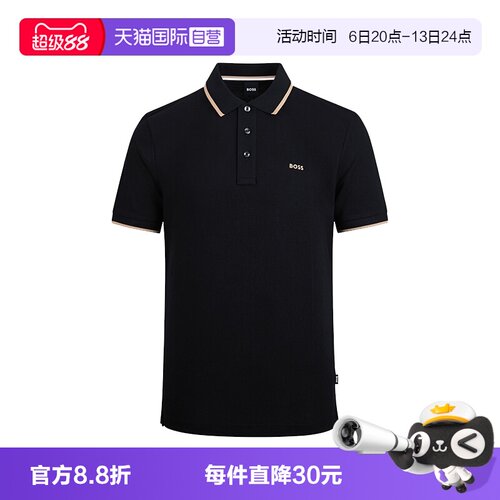 HugoBoss夏季短袖商务休闲POLO
