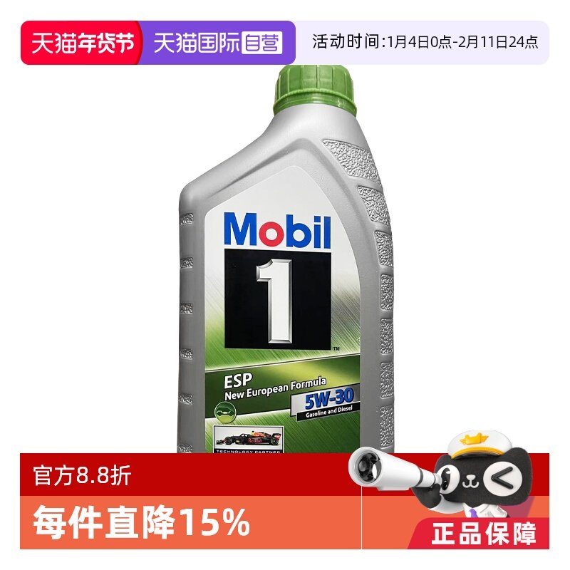 ����Ӫ��Mobil����һ��ȫ�ϳɻ���ESP 5W-30 SP C3����������1L 68.66Ԫ(��88VIP 95��)