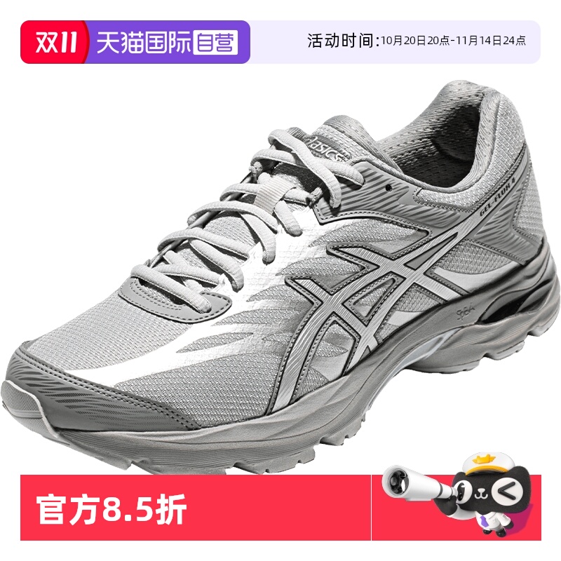 ASICS亚瑟士舒适男子跑鞋