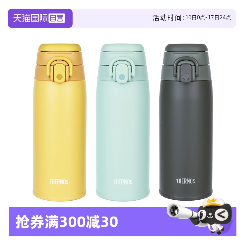 THERMOS/膳魔师保温杯2023新款