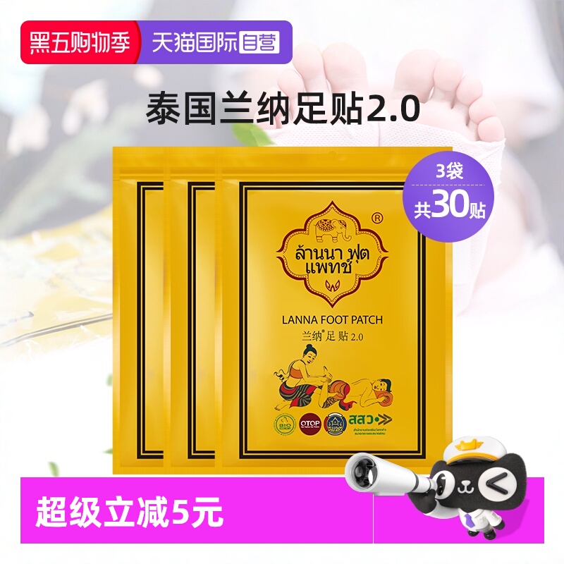 LANNA兰纳泰国足贴微发热3包30片