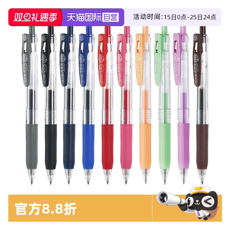 斑马牌按动速干顺滑塑料单支