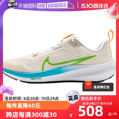 Nike跑步鞋AIRZOOM气垫鞋子