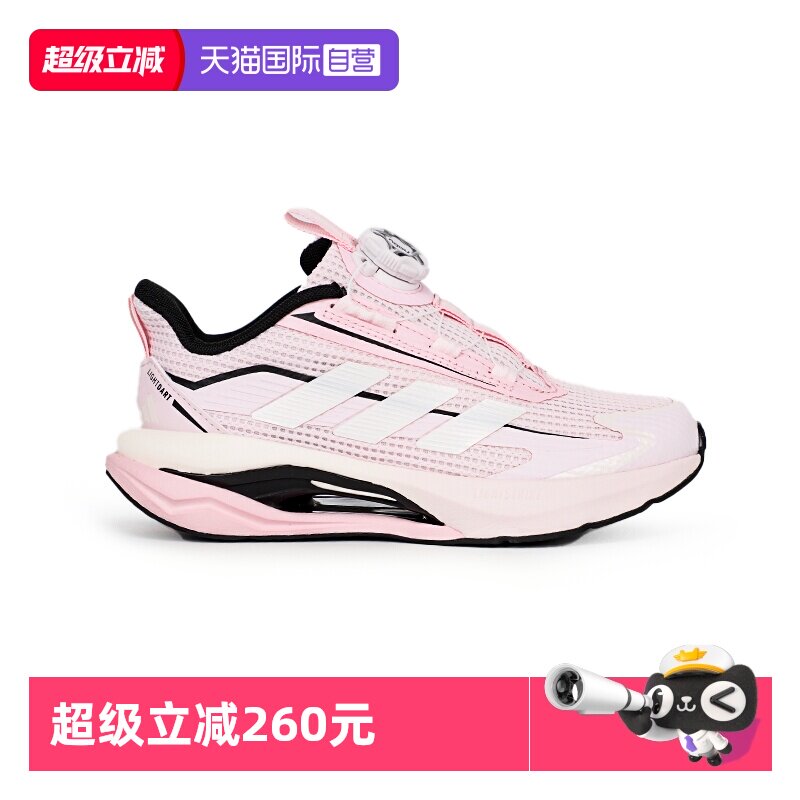 【自营】阿迪达斯LIGHTDART HABU J闪电镖运动训练跑步鞋KJ2604